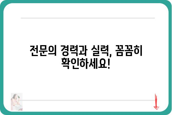 동대문구 성형외과 추천 가이드| 나에게 맞는 병원 찾기 | 성형 상담, 전문의, 후기, 가격