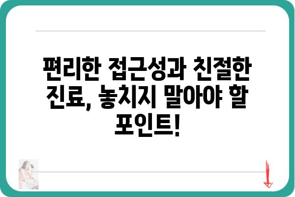 인천 논현동 외과 추천| 나에게 맞는 병원 찾기 | 인천, 논현동, 외과, 진료과목, 전문의