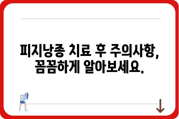 피지낭종, 성형외과 전문의에게 안전하게 치료받는 방법 | 피지낭종, 성형외과, 치료, 제거, 전문의, 안전