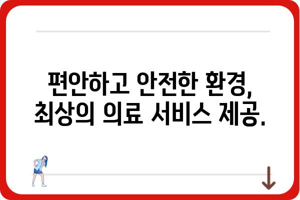 잠실역 유방외과 추천 | 믿을 수 있는 의료진과 최첨단 시설