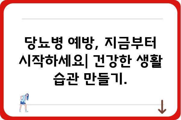 당뇨병 원인 완벽 분석| 당신의 건강을 위협하는 요인들 | 당뇨병, 원인, 예방, 관리, 건강