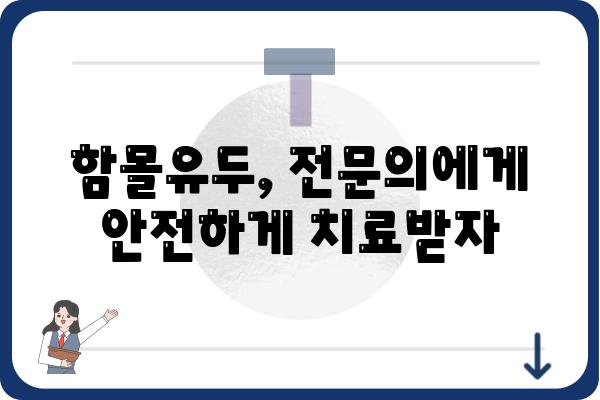 함몰유두, 고민 해결 위한 솔루션 | 함몰유두, 유두 함몰, 유두 모양, 교정, 수술, 치료, 정보