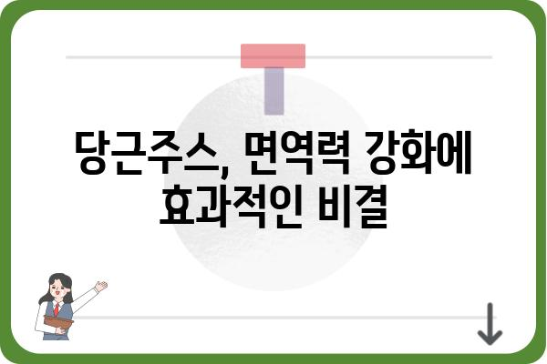 당근주스 효능, 건강에 미치는 놀라운 영향 7가지 | 건강, 비타민, 면역력, 피부, 시력, 혈당, 콜레스테롤