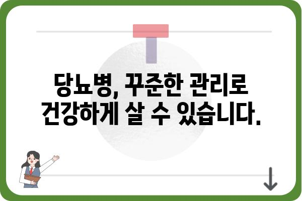 당뇨병 증상| 초기부터 심각 단계까지 | 당뇨 증상, 당뇨병 종류, 관리법, 예방