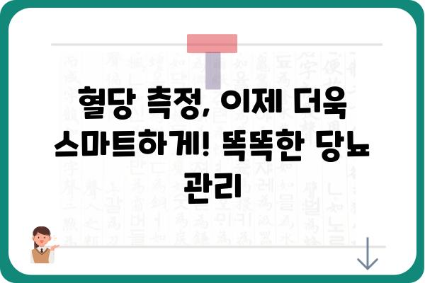 당뇨 관리 필수템! 2023년 최고의 당뇨측정기 추천 | 당뇨, 혈당측정, 혈당 관리, 건강, 추천