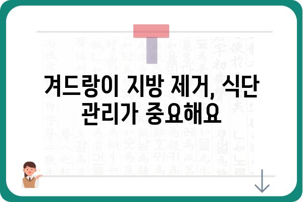 겨드랑이 살, 효과적으로 빼는 방법 5가지 | 겨드랑이살 빼는 운동, 겨드랑이살 제거, 겨드랑이 지방 제거