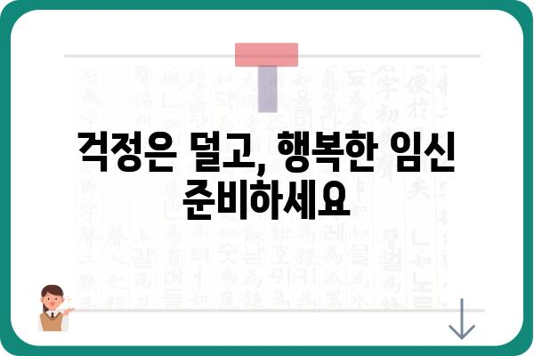 임신 당뇨, 걱정 마세요! 건강한 임신을 위한 맞춤 식단 가이드 | 임신 당뇨 식단, 임산부 식단, 당뇨 관리, 영양 관리