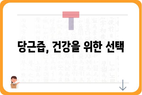 당근즙 만들기 완벽 가이드| 재료부터 효능, 레시피까지 | 당근즙, 건강, 레시피, 효능