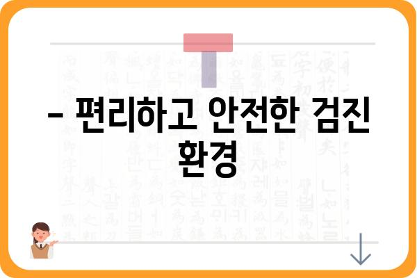 한티역 유방외과 추천 | 여성 건강, 유방암 검진, 전문의 진료