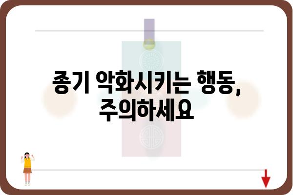 종기 치료, 집에서 효과적으로 해결하는 방법 | 종기, 염증, 치료, 민간요법, 관리