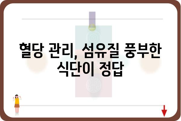 공복혈당 낮추는 7가지 식단 팁 | 건강, 당뇨병 예방, 식습관 개선