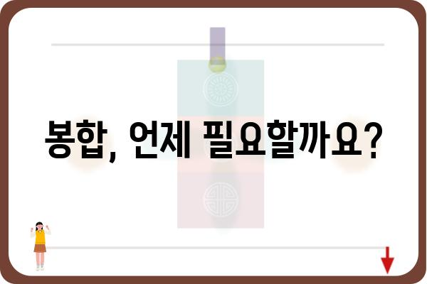 봉합의 기술| 상처를 치유하는 다양한 방법과 주의 사항 | 봉합, 상처 치료, 의료, 응급처치, 외과 수술