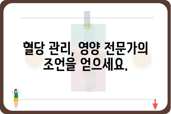 저혈당 극복을 위한 완벽 가이드| 혈당 관리에 도움 되는 음식 10가지 | 저혈당, 혈당 관리, 건강 식단, 당뇨병, 영양