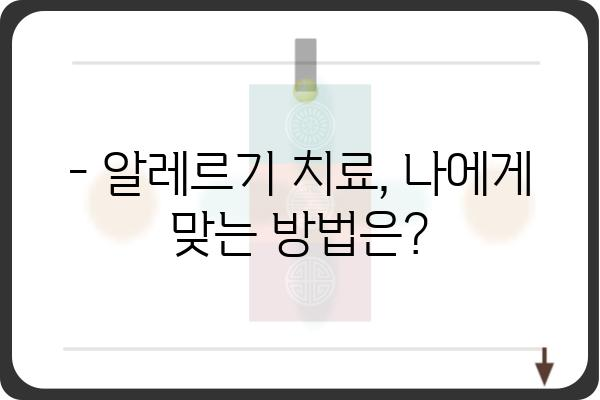 알레르기로 고민이세요? 알레르기내과 전문의에게 꼭 물어봐야 할 5가지 질문 | 알레르기, 알레르기 증상, 진료, 치료, 전문의