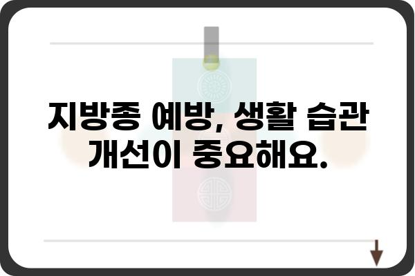 등지방종, 제대로 알고 관리하기| 증상, 원인, 치료법 | 지방종, 혹, 덩어리, 피부 혹, 등 혹