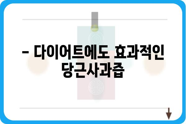 당근사과즙 효능 제대로 알아보기 | 건강, 면역력, 다이어트, 레시피