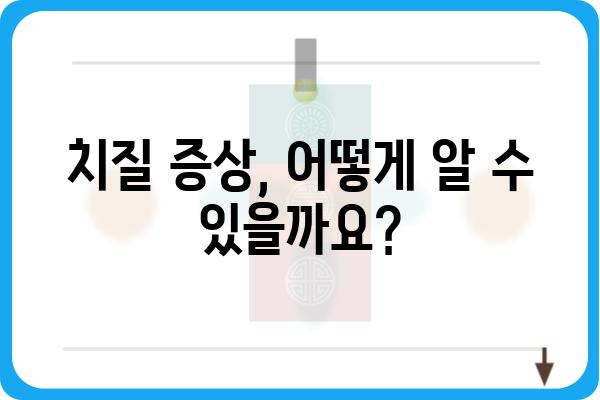 안산 치질 치료 잘하는 곳 | 안산 치질 병원 추천, 전문의, 비용, 후기