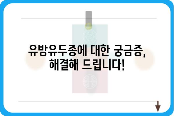 유방유두종| 증상, 원인, 치료 방법 알아보기 | 유두, 종양, 건강, 진료, 치료