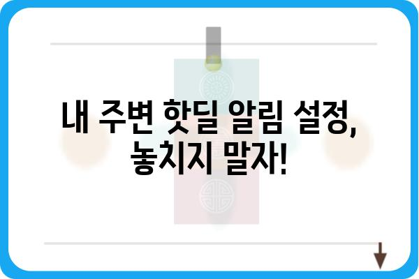 당근마켓에서 득템하는 꿀팁! | 당근마켓, 중고거래, 꿀팁, 할인