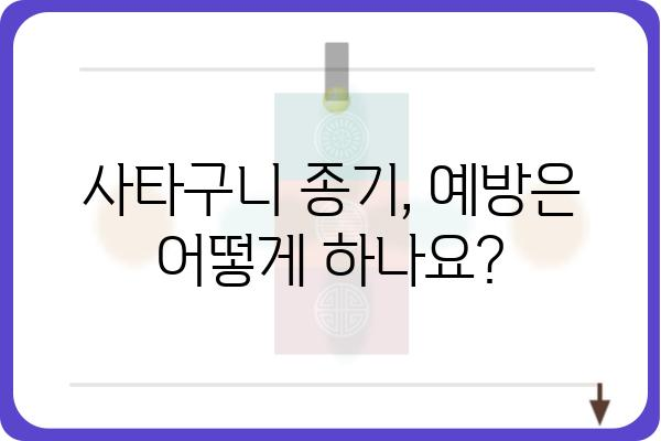 사타구니 종기, 원인과 증상 그리고 치료법 | 붓기, 통증, 농, 치료, 예방