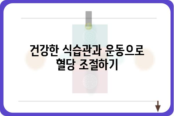 실시간 혈당 체크| 똑똑하게 관리하는 5가지 방법 | 혈당 관리, 당뇨병, 건강 팁