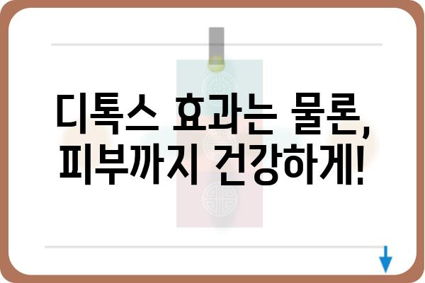 ABC 주스 레시피| 완벽한 비율과 효능 | 건강, 비타민, 면역력, 디톡스