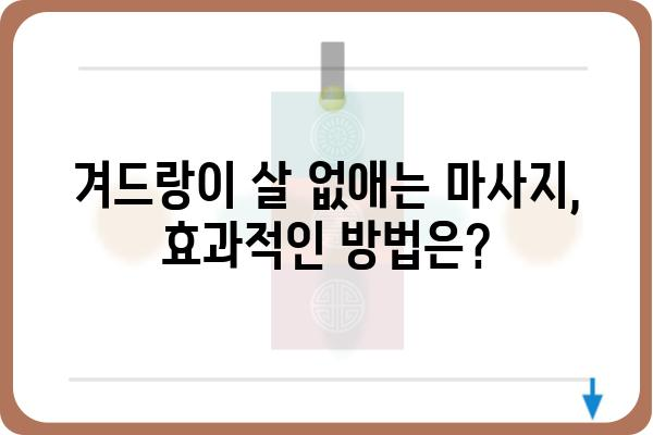 겨드랑이 살, 효과적으로 빼는 방법 5가지 | 겨드랑이살 빼는 운동, 겨드랑이살 제거, 겨드랑이 지방 제거