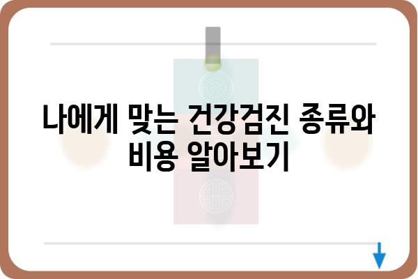 쌍문역 인근 건강검진센터 추천 & 비교 가이드 | 쌍문역, 건강검진, 병원, 추천, 비교