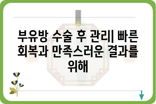 부유방 제거, 어디서? 부유방 수술 전문 병원 찾기 | 부유방, 부유방 수술, 부유방 제거, 부유방 병원