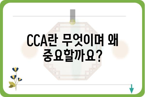 CCA 주스 비율 완벽 가이드 | CCA, 주스 제조, 비율, 레시피