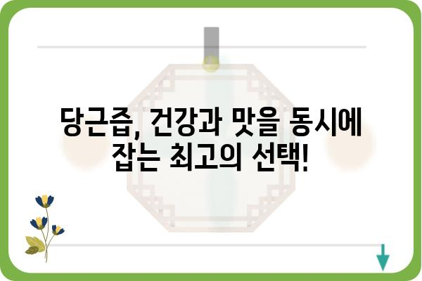 당근즙 추천| 건강과 맛, 모두 잡는 최고의 선택 | 당근즙 효능, 당근즙 종류, 당근즙 추천 브랜드