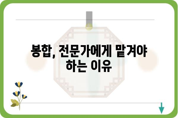 봉합의 기술| 상처를 치유하는 다양한 방법과 주의 사항 | 봉합, 상처 치료, 의료, 응급처치, 외과 수술