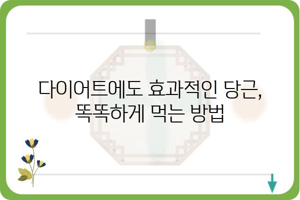 당근의 놀라운 효능 10가지 | 건강, 영양, 면역, 피부, 다이어트