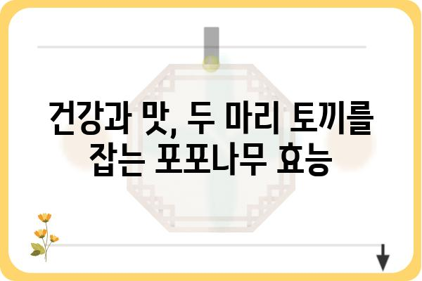 포포나무의 매력에 빠지다| 재배부터 활용까지 | 포포나무, 재배, 효능, 열매, 나무, 묘목