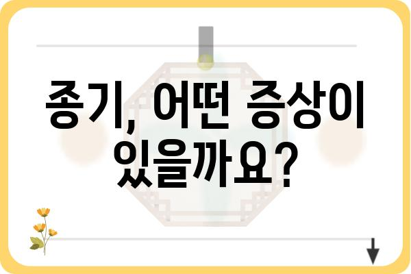 종기 치료, 어디서? | 종기 치료 병원, 종기 치료 방법, 종기 원인, 종기 증상