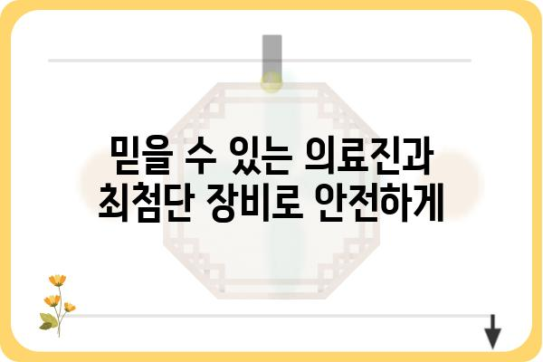 도봉구 유방외과 추천| 믿을 수 있는 의료진과 최첨단 장비를 찾는다면 | 유방암 검진, 유방 질환, 전문의