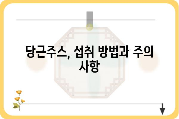 100% 당근주스의 놀라운 효능과 섭취 가이드 | 건강, 면역력, 비타민 A, 당근 주스