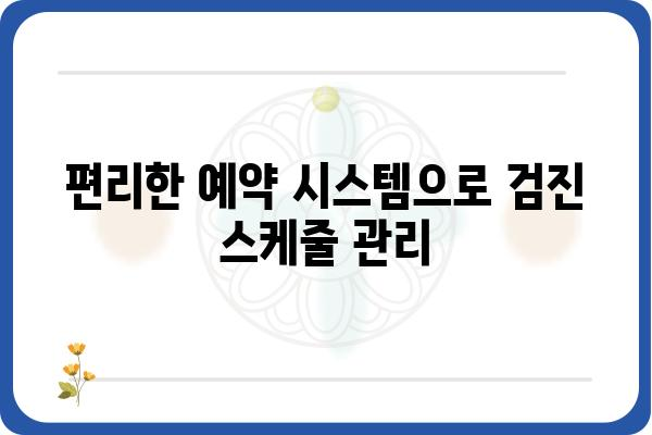 파주 유방 초음파, 믿을 수 있는 병원 찾기 | 유방암 검진, 전문의, 정확한 진단, 예약 안내