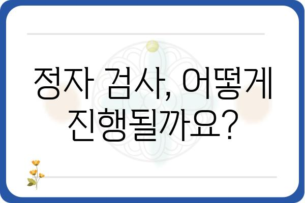 남성 난임, 원인과 진단 그리고 치료법| 궁금한 모든 것을 파헤쳐 보세요 | 난임, 불임, 남성 생식 건강, 정자 검사, 시험관 아기