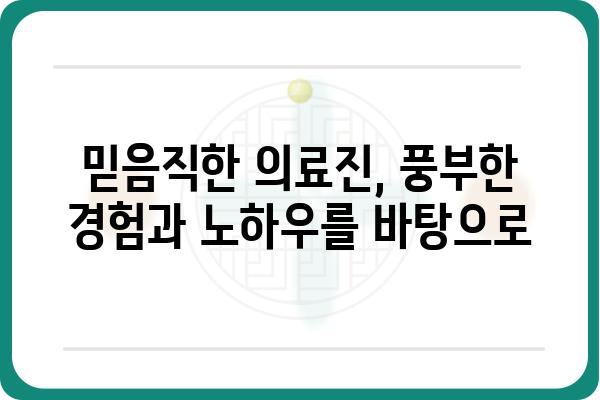 문정역 유방외과 추천 & 정보 | 서울 송파구, 유방암 검진, 유방 질환, 전문의