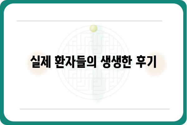 대치역 유방외과 추천 가이드| 나에게 맞는 병원 찾기 | 유방암, 유방 검진, 전문의, 진료 예약, 후기