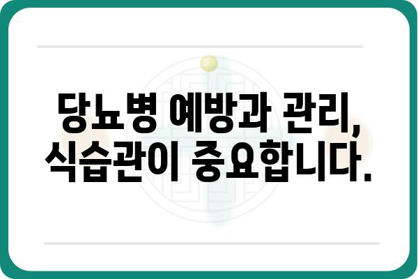 저혈당 극복을 위한 완벽 가이드| 혈당 관리에 도움 되는 음식 10가지 | 저혈당, 혈당 관리, 건강 식단, 당뇨병, 영양