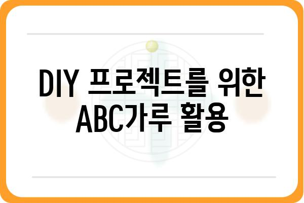 ABC가루 활용 가이드| 종류별 특징과 활용법 | 베이킹, 요리, 레시피, DIY