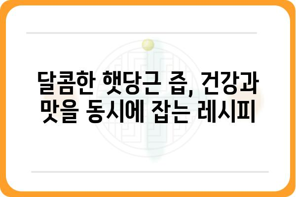 햇당근 요리 레시피 10가지 | 샐러드, 볶음, 즙, 맛있게 먹는 방법, 햇당근 활용법