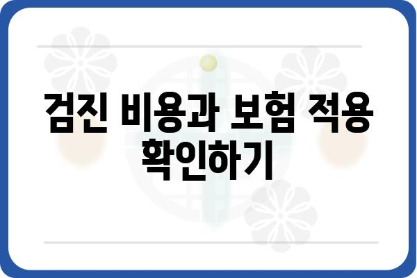 유방 초음파 전문 여의사 찾기| 지역별, 병원별 정보 비교 가이드 | 유방암 검진, 여성 건강, 초음파 전문의