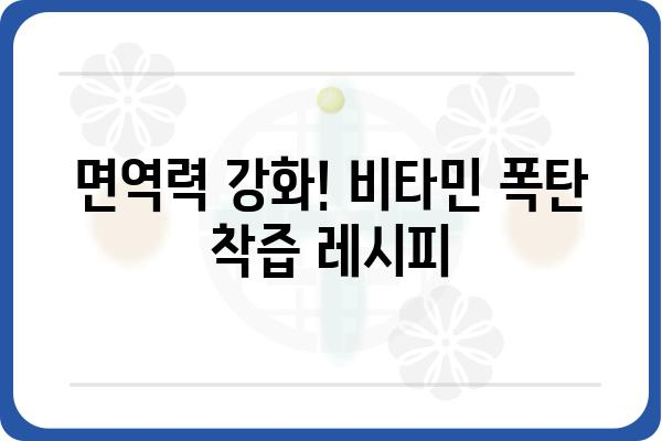 착즙 음료, 건강하게 즐기는 5가지 레시피 | 착즙, 건강, 음료, 레시피, 과일, 채소