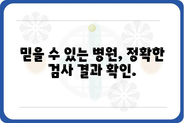 강남 유방 초음파 잘하는 곳 추천 | 유방암 검진, 전문의, 가격 비교