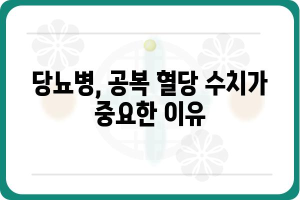 공복 혈당 수치, 정상 범위는? | 건강, 당뇨병, 혈당 관리, 측정 방법