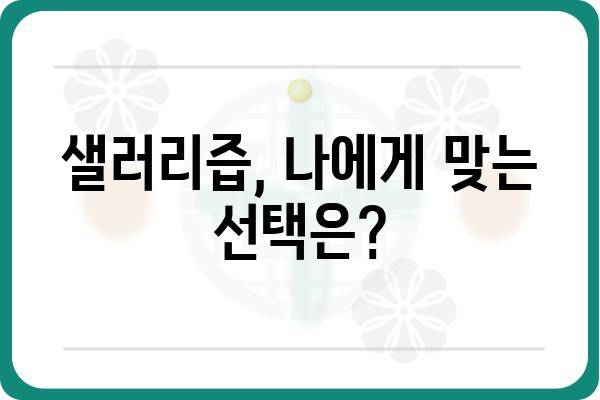 샐러리즙 효능 제대로 알아보기| 다이어트, 건강, 피부까지 | 샐러리, 즙, 효능, 다이어트, 건강, 피부