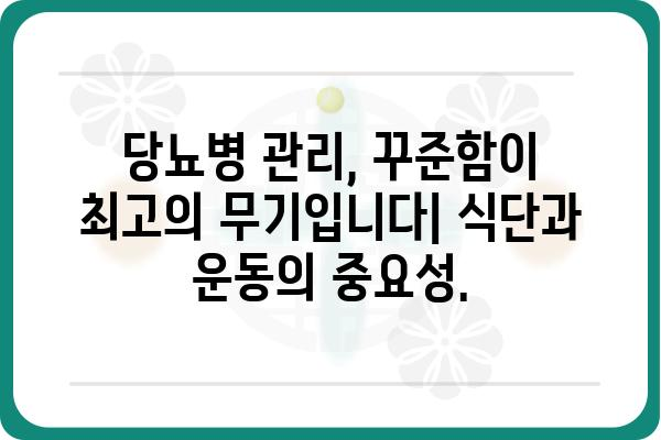 당뇨병 원인 완벽 분석| 당신의 건강을 위협하는 요인들 | 당뇨병, 원인, 예방, 관리, 건강